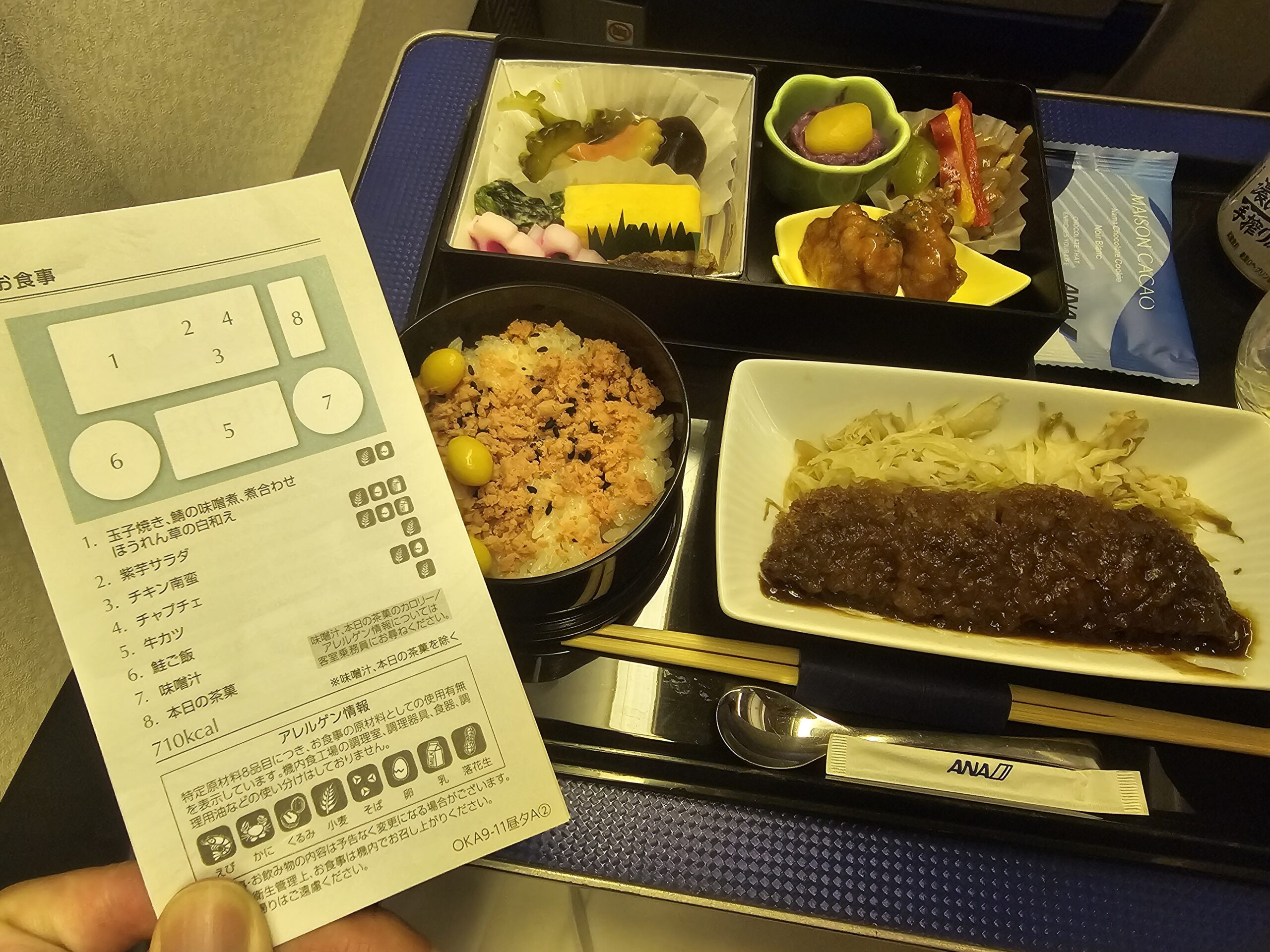 那覇空港から羽田に向かうANA便の機内食