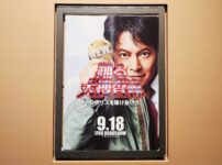 青島のポスターアップ