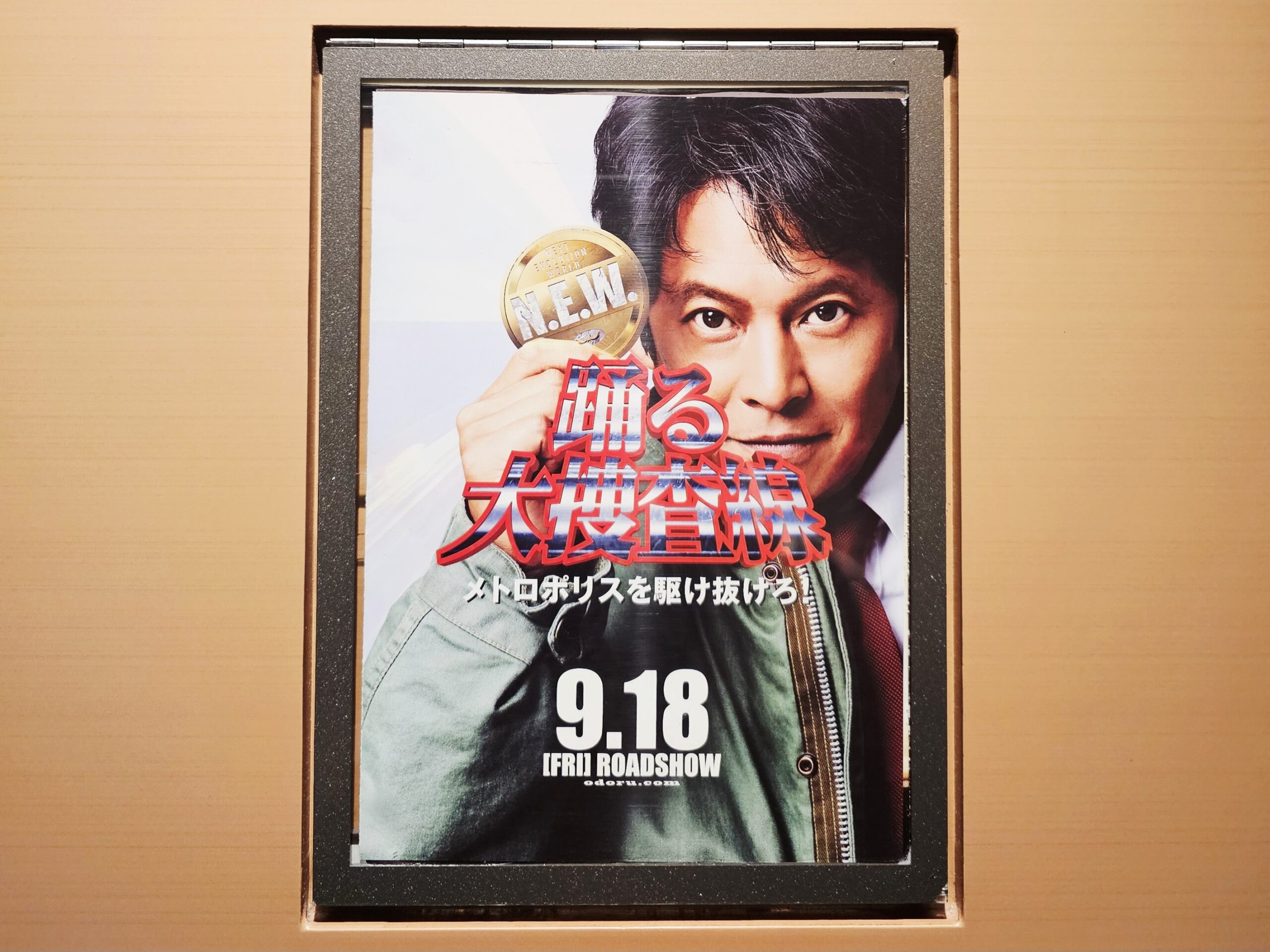 青島のポスターアップ